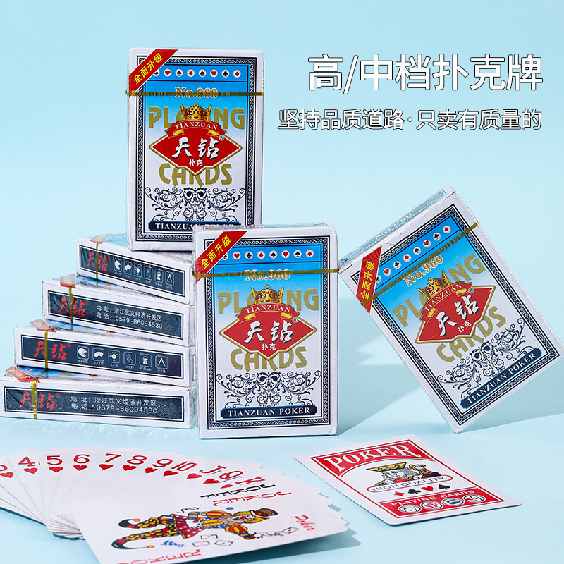 【2盒】正品包邮扑克牌纸张加厚休闲娱乐游戏扑克家用斗地主道具