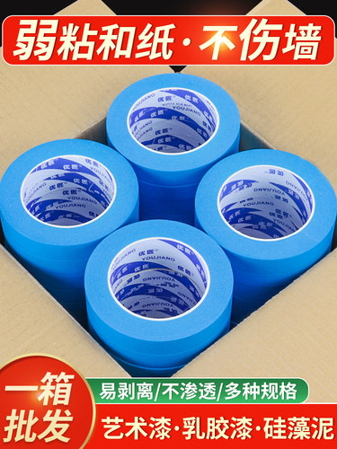 采购产品遮蔽胶带，弱粘度和纸胶带，乳胶漆，艺术漆，分色纸，装