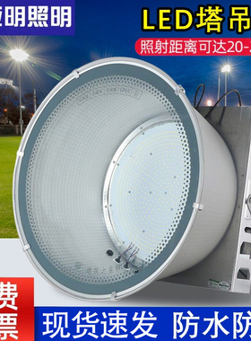 亚明LED塔吊灯1000瓦2000W建筑工地照明灯户外防水探照灯强光超亮