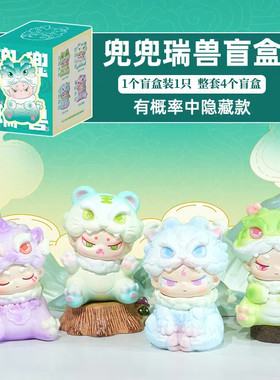 正版兜兜瑞兽盲盒摆件国潮神兽公仔青龙白虎麒麟貔貅手办生日礼物