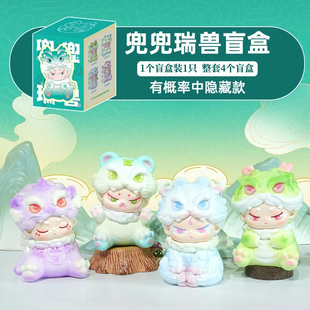 正版兜兜瑞兽盲盒摆件国潮神兽公仔青龙白虎麒麟貔貅手办生日礼物