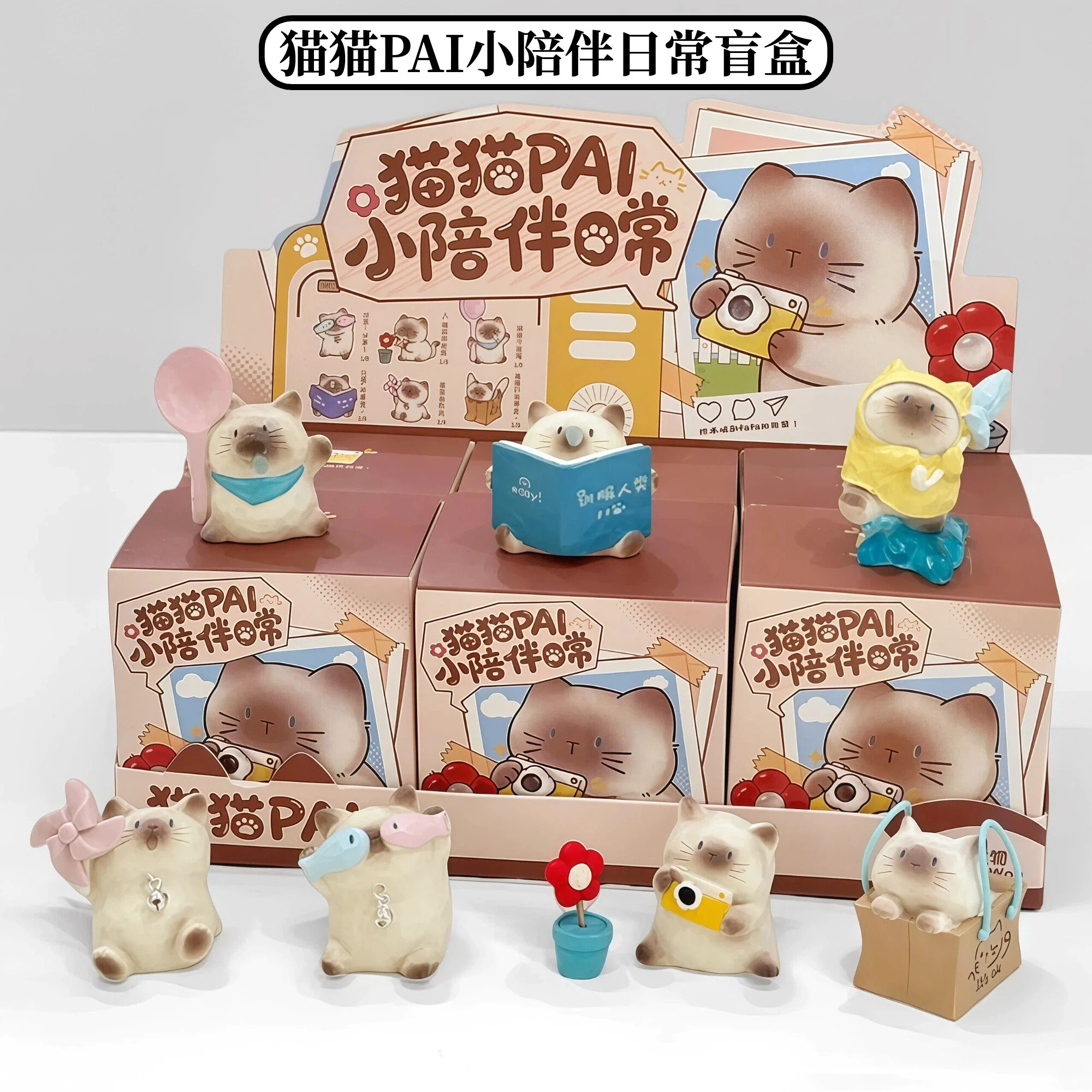 正品猫猫PAL小陪伴日常盲盒手办可爱猫咪创意桌面摆件送女生礼物,模玩/动漫/周边/娃圈三坑/桌游,潮玩盲盒,淘宝优惠券,粉丝福利购,淘宝优惠卷