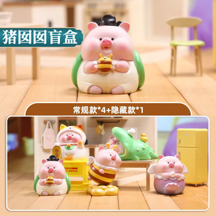 正版 猪囡囡盲盒摆件可爱猪猪手办生肖桌面公仔创意儿童生日礼物