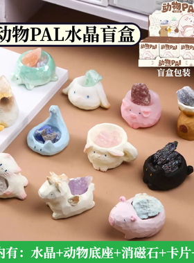 正版动物PAL水晶盲盒原石小豆丁摆件创意网红矿石手办生日礼物女