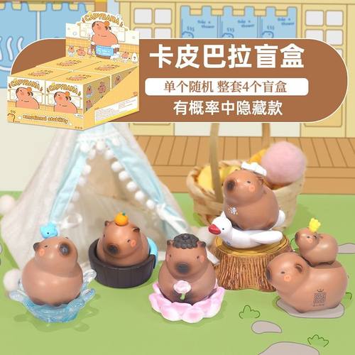 正版卡皮巴拉盲盒水豚摆件办公豚鼠Capybara手办可爱潮玩生日礼物