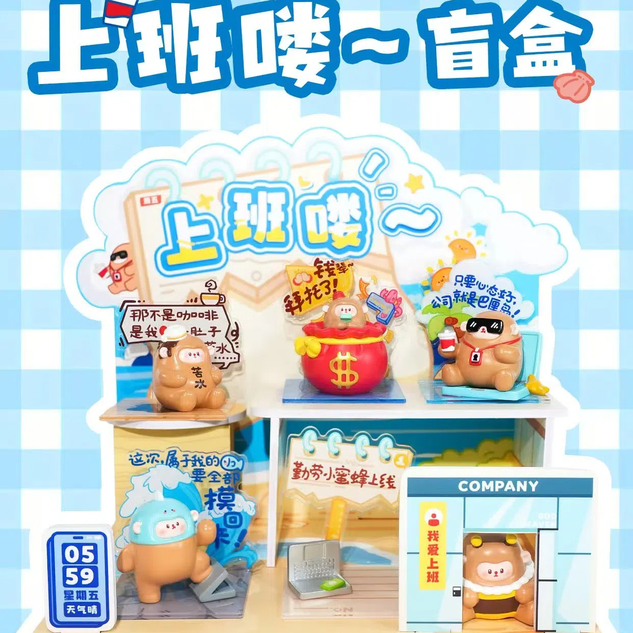 正版上班喽盲盒摆件猴子立牌手办打工人卡通吗喽公仔同事生日礼物