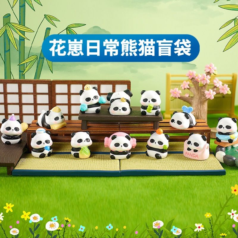 正版花崽日常熊猫盲袋可爱手办