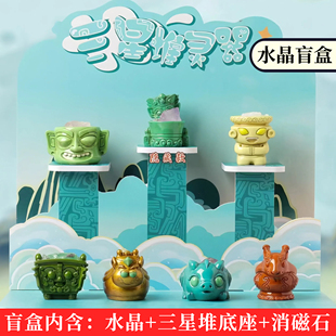 正版三星堆灵器水晶盲盒摆件考古手办桌面原石小豆丁玩偶生日礼物