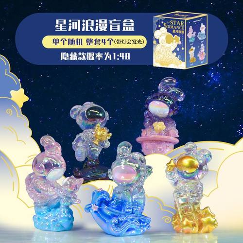 正版带灯星河浪漫盲盒潮玩手办