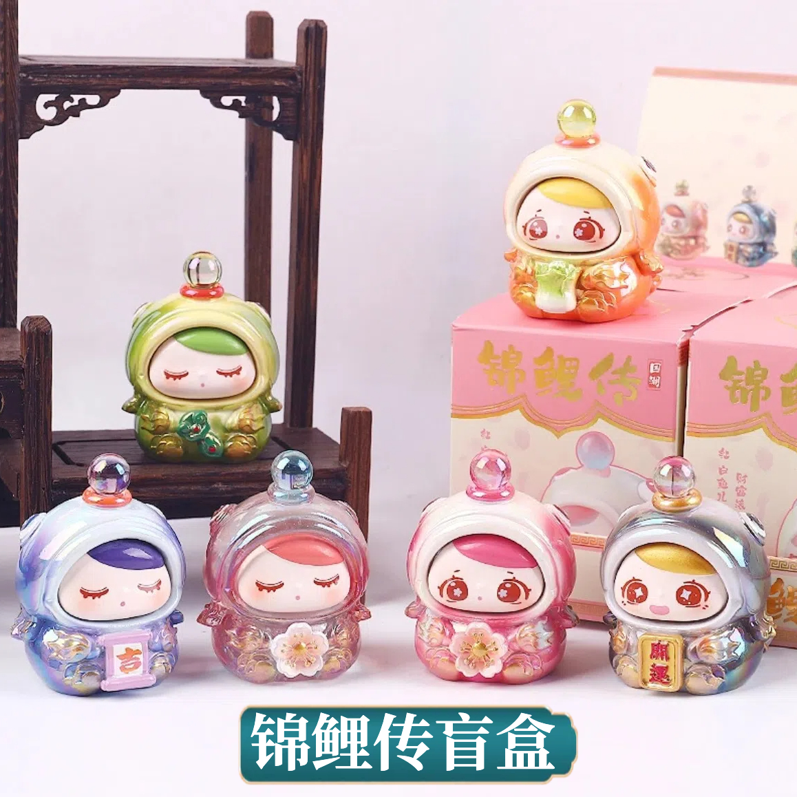 正版锦鲤传盲盒手办国潮古风