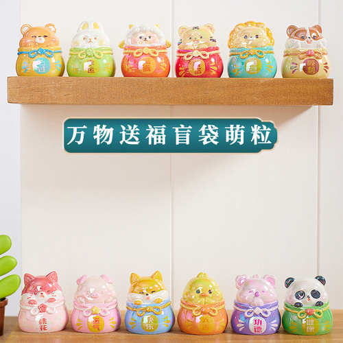 正版万物送福萌粒盲袋手办可爱摆件桌面潮玩盲盒公仔卡通生日礼物