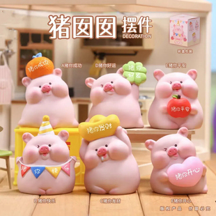 正版 猪囡囡摆件猪你快乐成功发财好运平安小猪猪桌面手办生日礼物