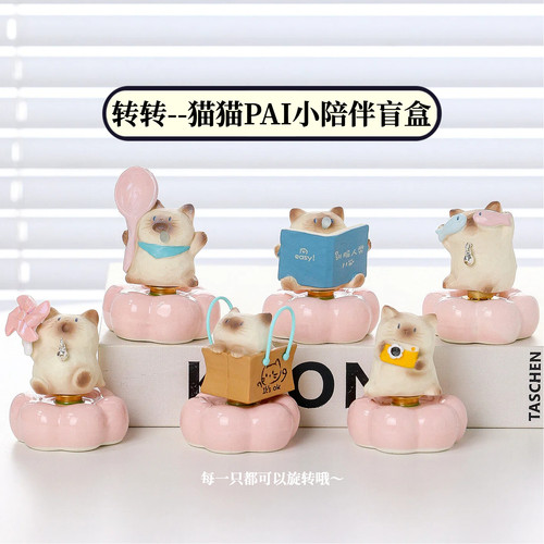 正版转转猫猫PAI小陪伴日常盲盒手办猫咪乐无忧旋转摆件生日礼物