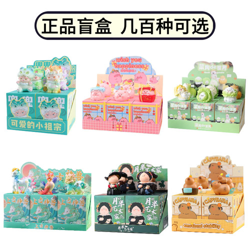 正版盲盒摆件古风可爱文艺创意网红潮玩官方正品手办公仔生日礼物