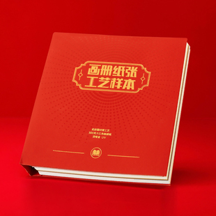 设计师印刷工艺速查手册烫金UV凹凸压纹铜版纸画册工艺样本样例书籍样本样卡手册参照 40个真实印刷纸张色卡