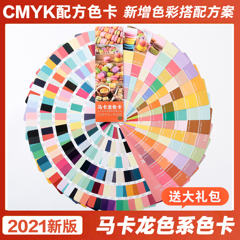 粉嫩少女色系色卡cmyk rgb印刷色卡色彩搭配中文名称甜品侧身远波少闲