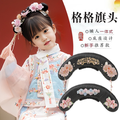 儿童格格旗头发包古装清朝发型盘发燕尾发髻古风假发女童汉服头饰