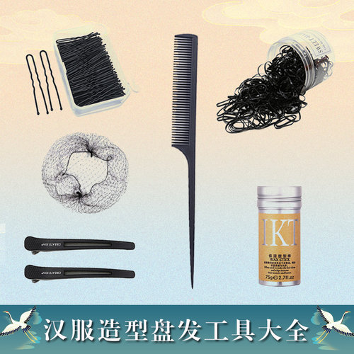 假发盘发工具盒装组合大全