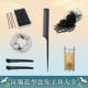 假发盘发工具盒装 U型直板一字夹隐形发网发蜡棒小皮筋组合大全
