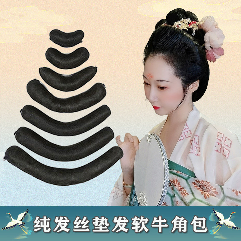 古装假发全发丝圆牛角垫发包古风汉服儿童垫发条软发棒唐风造型