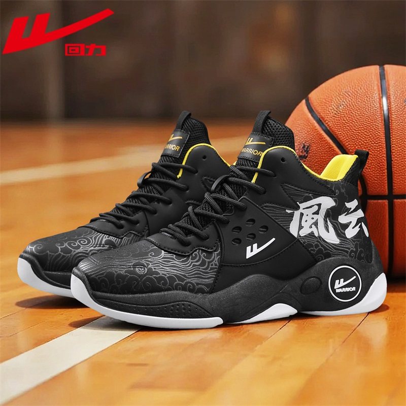 回力篮球鞋男鞋2025新款耐磨防水防滑防臭学生儿童训练实战球鞋子