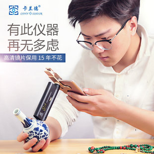 卡兰德100倍高清手机放大镜带灯便携显微镜珠宝玉古玩翡翠瓷器奢