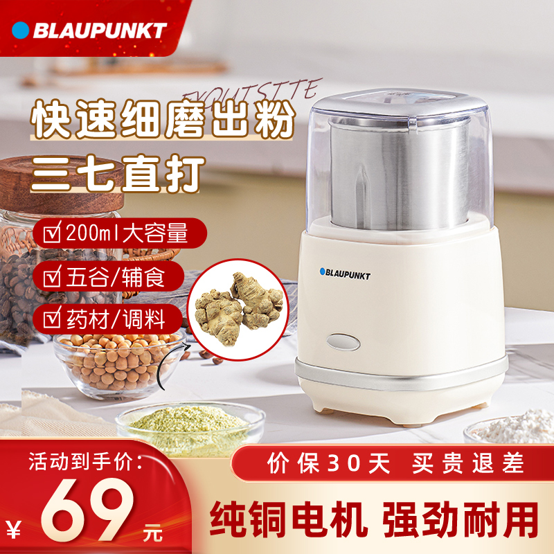 德国蓝宝纯铜磨粉机！