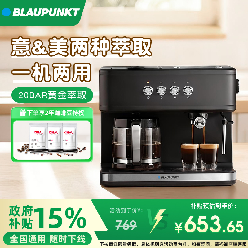 二合一咖啡机意式美式高压萃取