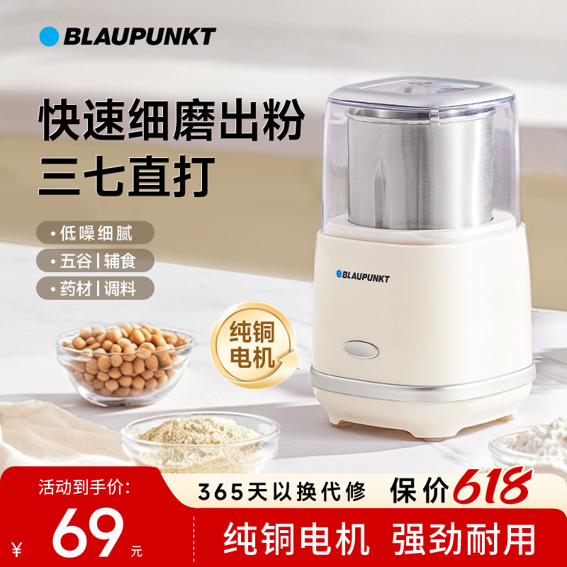 [母亲节礼物]蓝宝纯铜磨粉机干磨小型家用研磨机磨粉机打粉机MF02