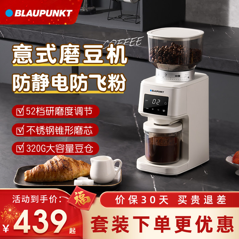 德国蓝宝家用小型咖啡电动磨豆机研磨机手冲意式咖啡机磨粉器MF06,厨房电器,咖啡豆研磨机/家用电动磨豆机,淘宝优惠券,粉丝福利购,淘宝优惠卷