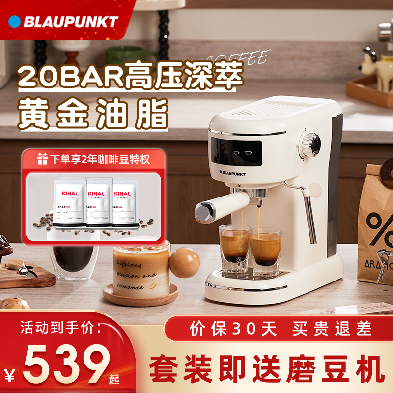 20bar高压萃取、低压预浸泡、进口ULKA水泵