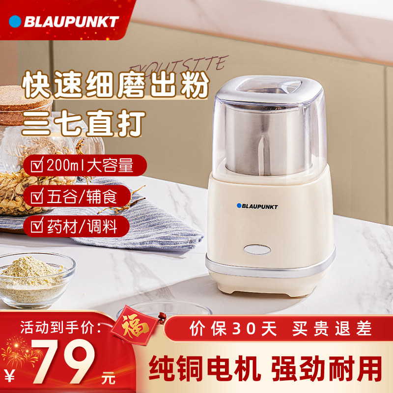 【新年礼物】蓝宝纯铜磨粉机磨豆家用小型粉碎机中药研磨机MF02