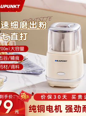 【新年礼物】蓝宝纯铜磨粉机磨豆家用小型粉碎机中药研磨机MF02