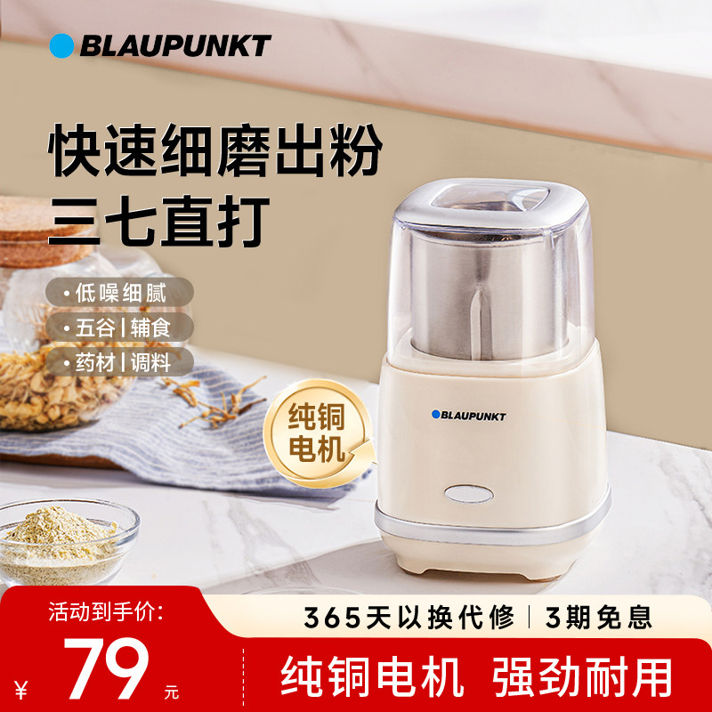 蓝宝纯铜磨粉机磨豆家用小型超细粉碎机五谷杂粮粉中药研磨机MF02