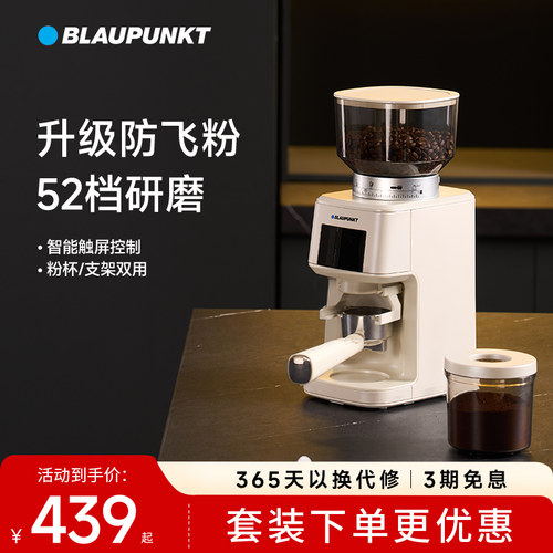 德国蓝宝电动磨豆机咖啡豆研磨机