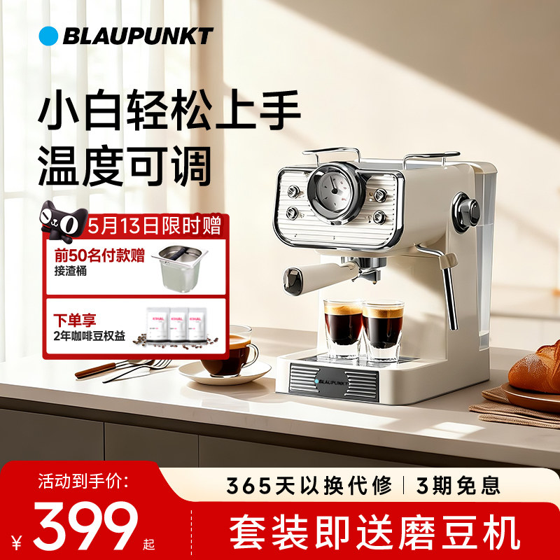 【520礼物】蓝宝咖啡机新手家用小型半自动意美式温度可调KF07A