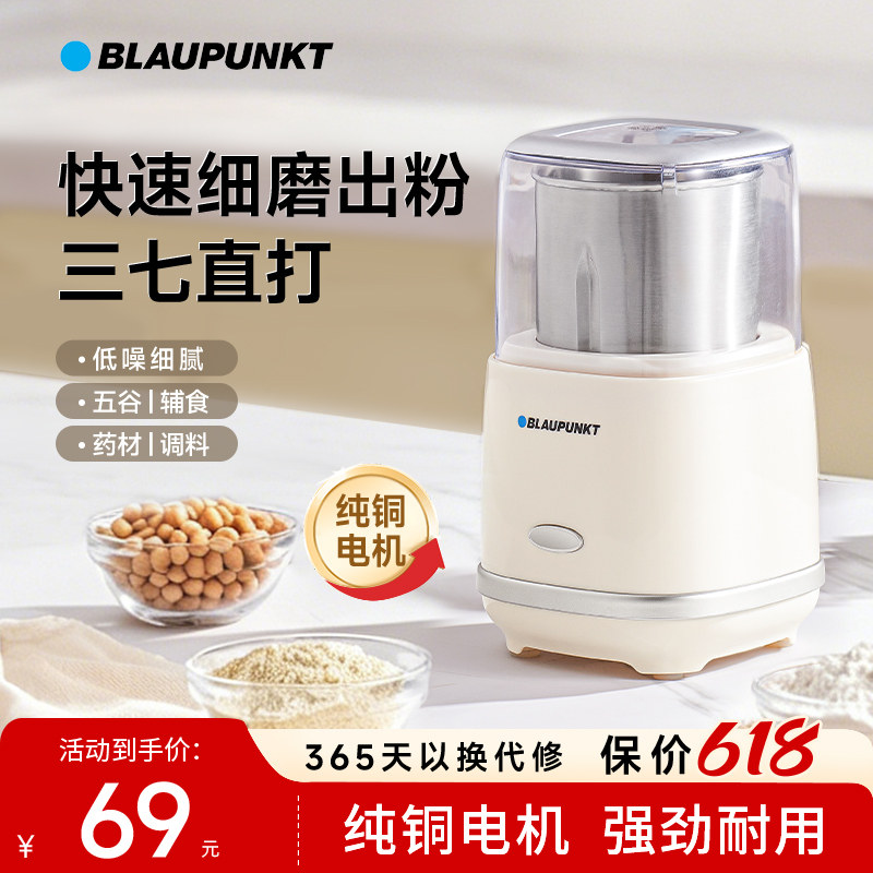 【520礼物】蓝宝纯铜磨粉机干磨小型家用研磨机磨粉机打粉机MF02