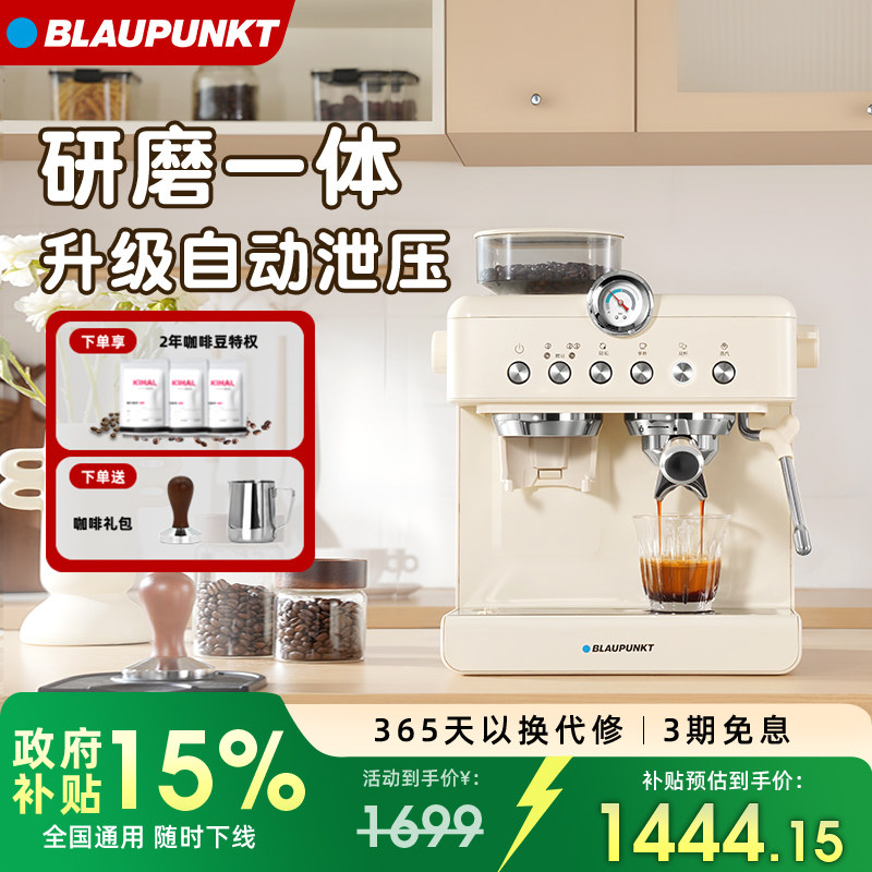 【国补15%】蓝宝研磨一体咖啡机2025新品意式半自动家用泄压KF08