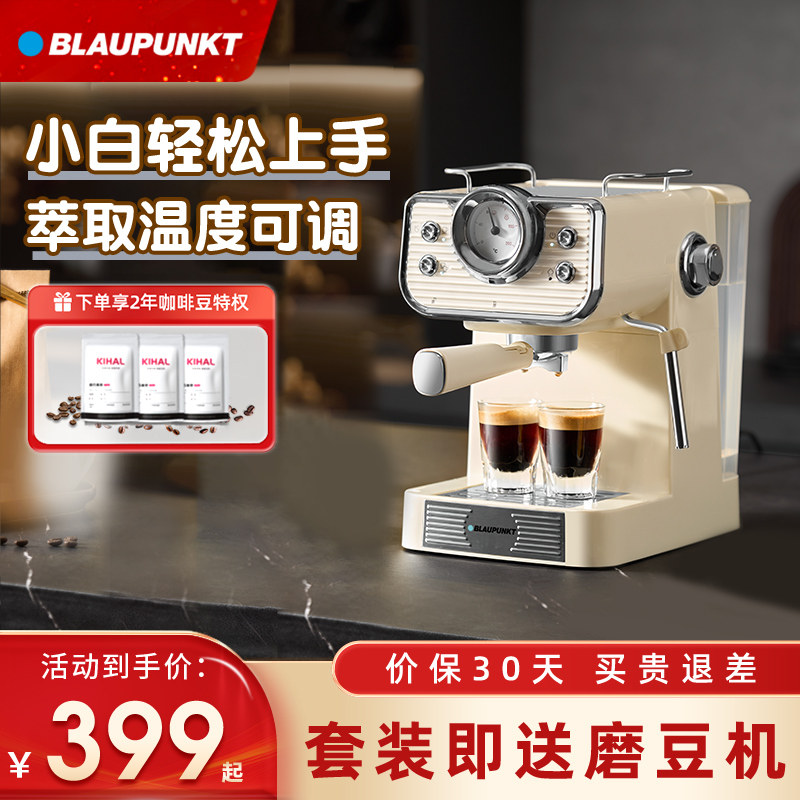 【38节礼物】蓝宝咖啡机新手家用小型半自动意美式温度可调KF07A