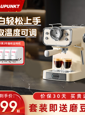 【38节礼物】蓝宝咖啡机新手家用小型半自动意美式温度可调KF07A