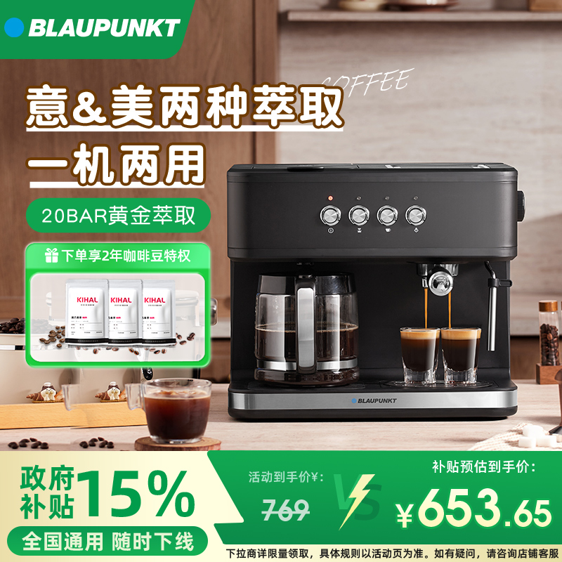 二合一咖啡机意式美式高压萃取
