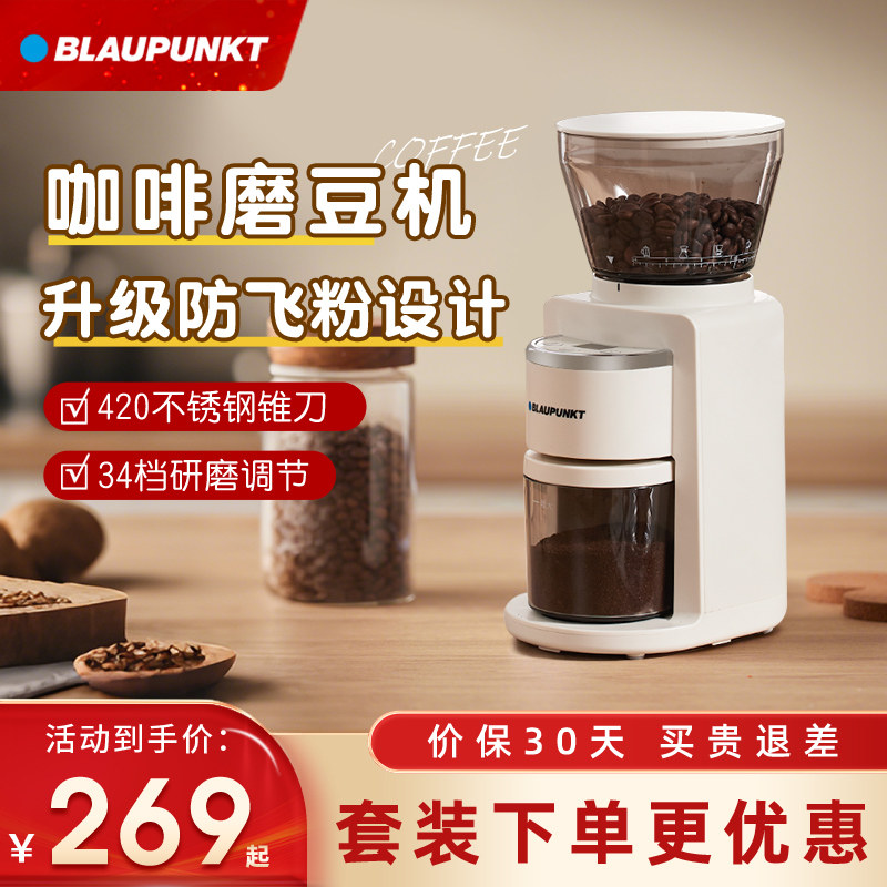 德国蓝宝家用小型电动磨豆机研磨机手冲现磨意式咖啡豆磨粉器MF04