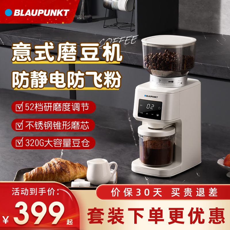德国蓝宝电动磨豆机咖啡豆研磨机