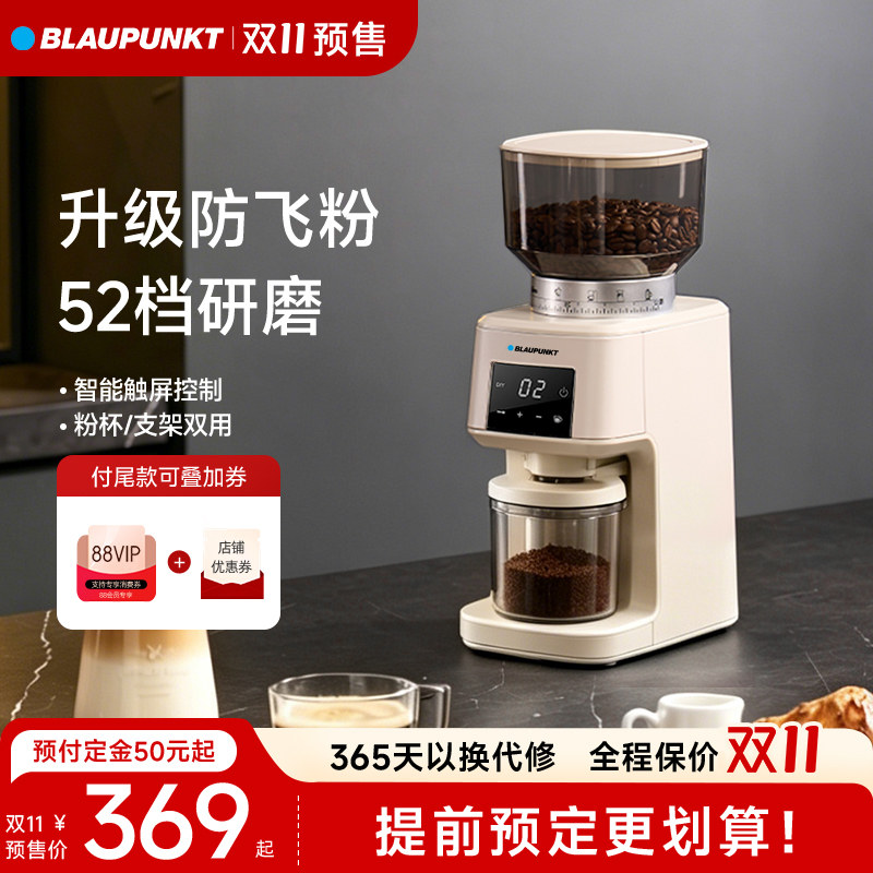德国蓝宝家用小型咖啡电动磨豆机研磨机手冲意式咖啡机磨粉器MF06