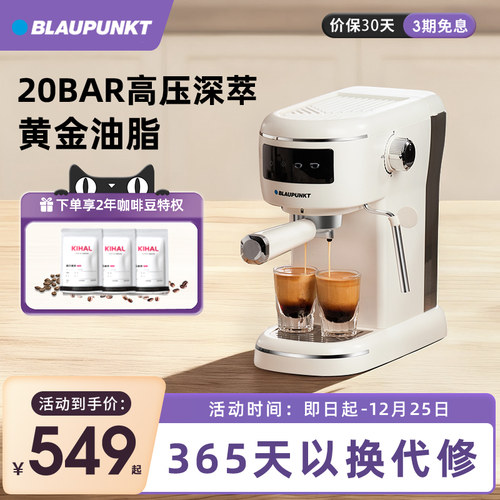 20bar高压萃取、低压预浸泡、进口ULKA水泵