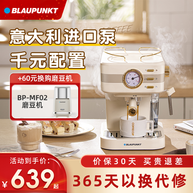 德国蓝宝家用意式咖啡机