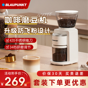 磨粉器MF04 德国蓝宝电动磨豆机咖啡机家用研磨机手冲意式 热卖 推荐