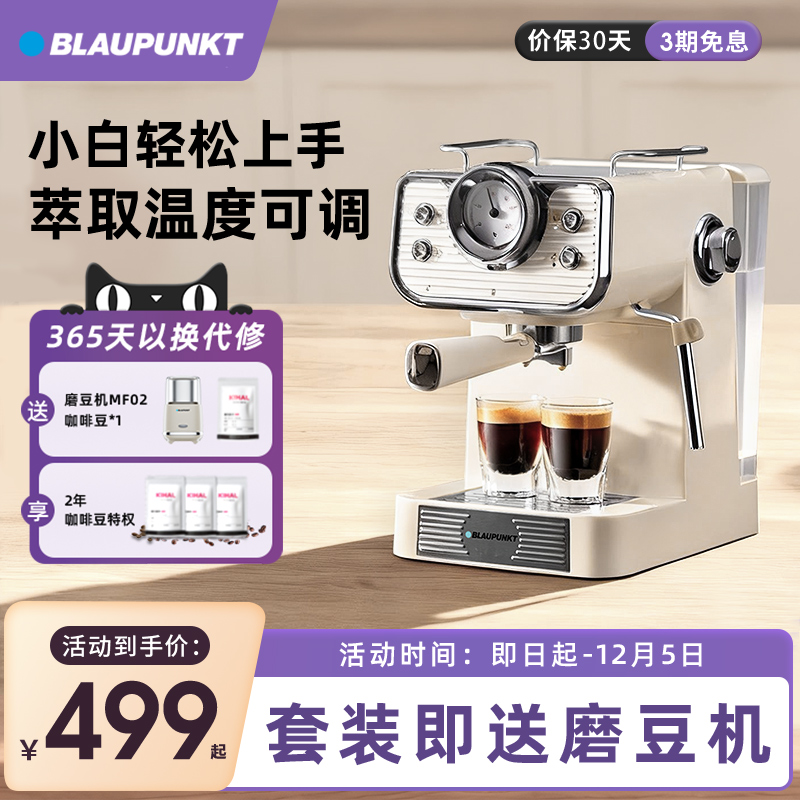 萃取温度/水量可调、专业预浸泡