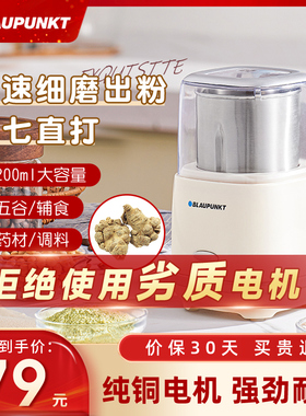 热卖推荐！蓝宝纯铜磨粉机磨豆家用小型粉碎机药材中药研磨机MF02