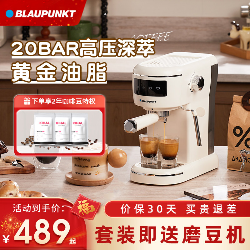 【新年礼物】蓝宝家用小型意式浓缩半全自动新手入门咖啡机KF09